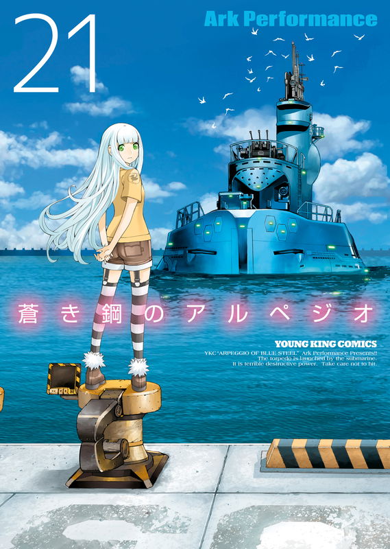 Arpeggio of Blue Steel