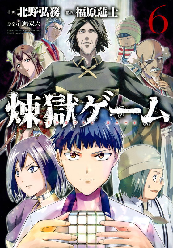 Rengoku Game