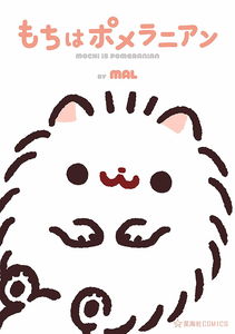 Mochi Is a Pomeranian