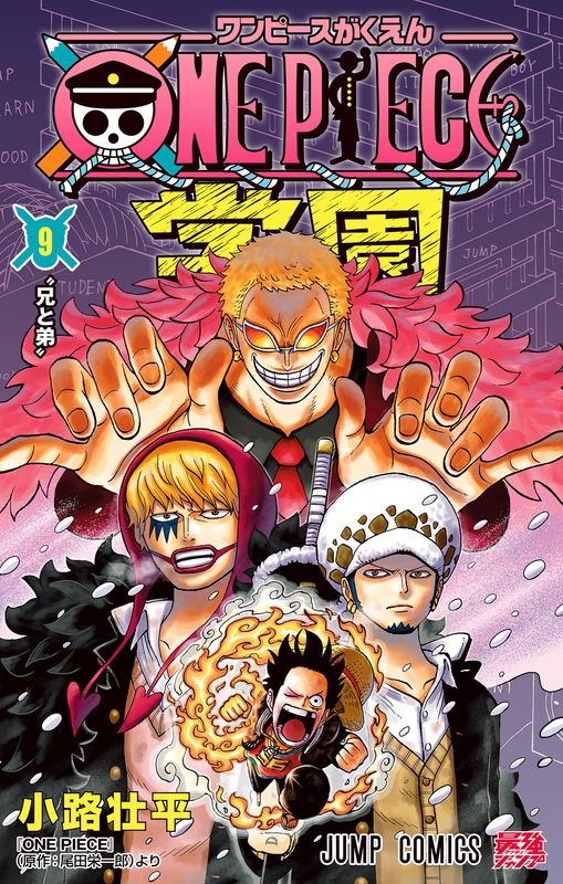 One Piece School