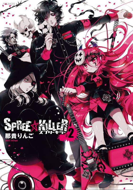 Spree Killer