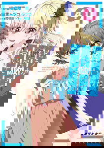 Please Leave Me Alone: For Some Reason, She Wants to Change a Lone Wolf's Helpless High School Life