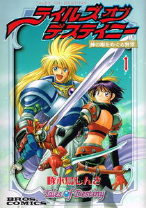 Tales of Destiny (KITSUTSUKI Shinki)