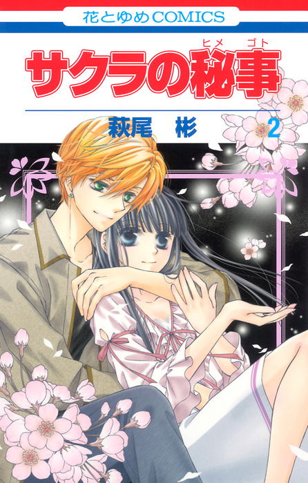 The Secret Sakura Shares