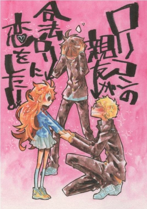 My Lolicon Best Friend Fell for a Legal Loli (Haikyu!!)