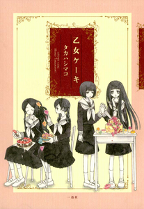 Maiden's Cake
