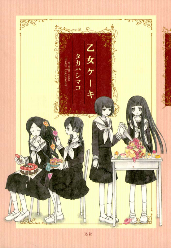 Maiden's Cake