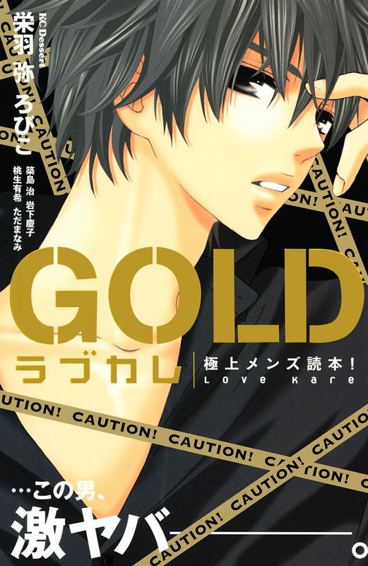 Rabu Kare - Gokujou Men Dokuhon!