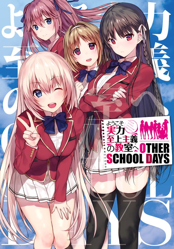 Welcome to the Classroom of the Supreme Ability Doctrine: Other School Days