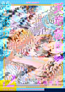 Tenchi Guze ♡ Shinwa Girl: Hime-chan to Susanoo