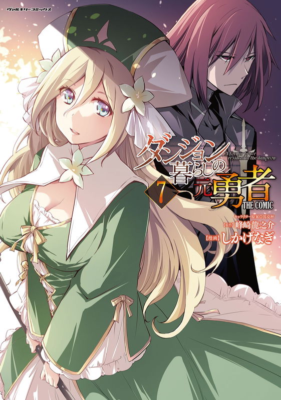 Dungeon Kurashi no Moto Yuusha