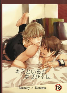 Tiger & Bunny - Kimi to Iru to Naseka Shiawase (Doujinshi)