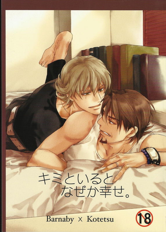 Tiger & Bunny - Kimi to Iru to Naseka Shiawase (Doujinshi)