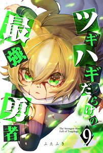 The Patchwork Hero