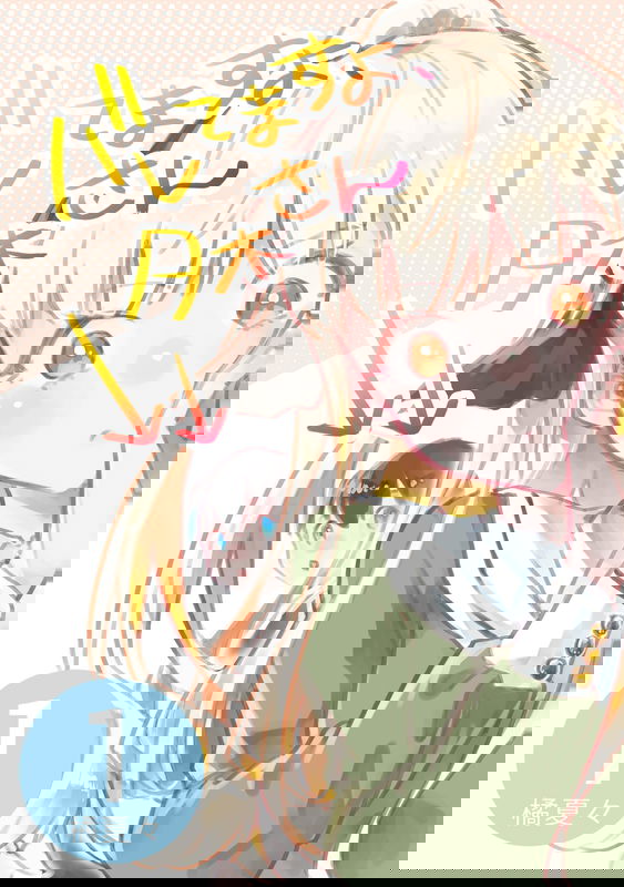It's Been Found Out, Yuki-san