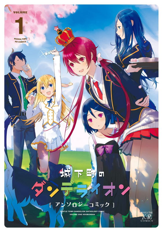Castle Town Dandelion Anthology Comic