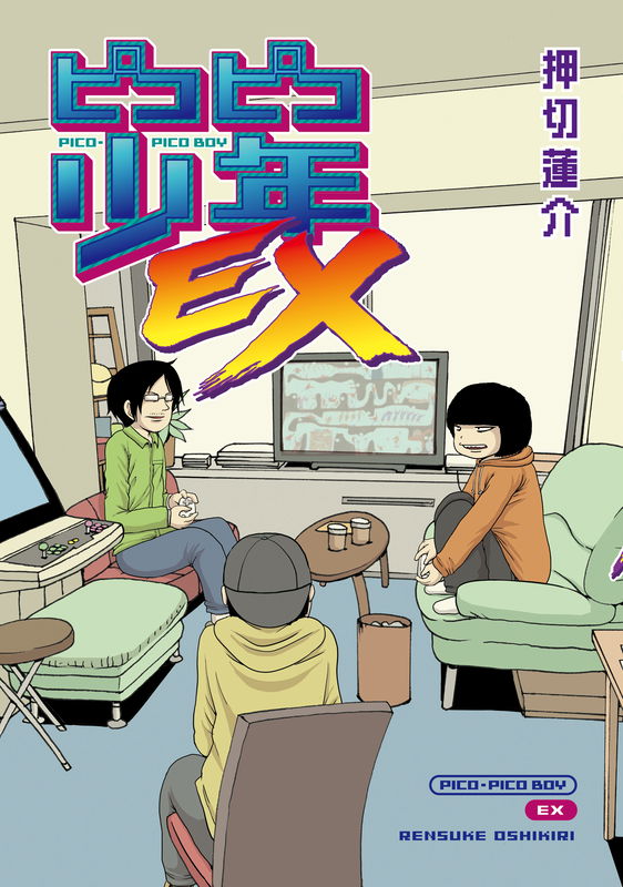 Pico-Pico Shounen