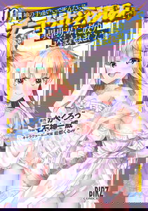 I Was Killed By A God's Mistake And Now I'm An Extremely Overpowered Adventurer In Another World