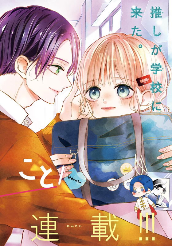 Geinokai Wo Intai Shita Oshi To Shitai 100 No Koto