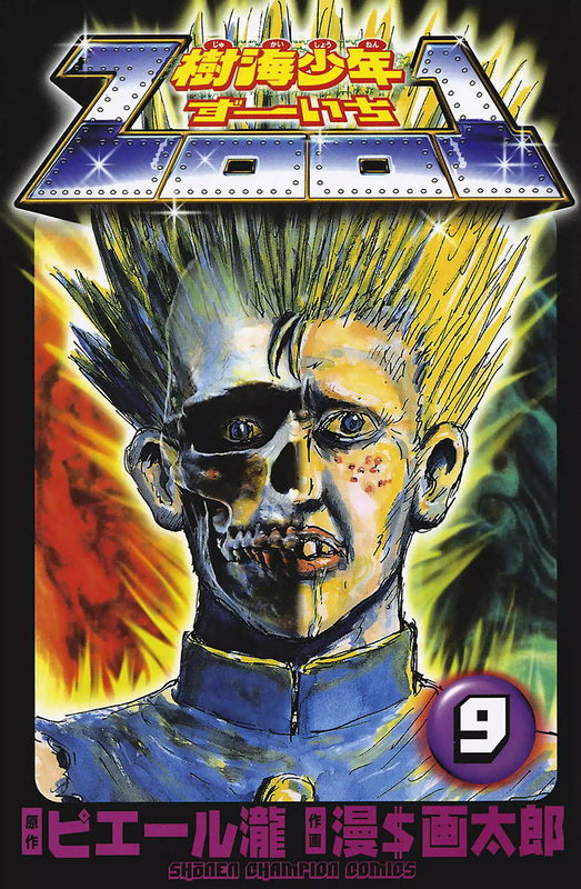 Jukai Shounen Zu-ichi