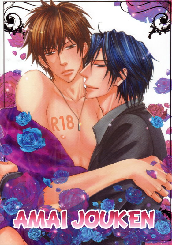 Amai Jouken - Amai Jouken (Doujinshi)