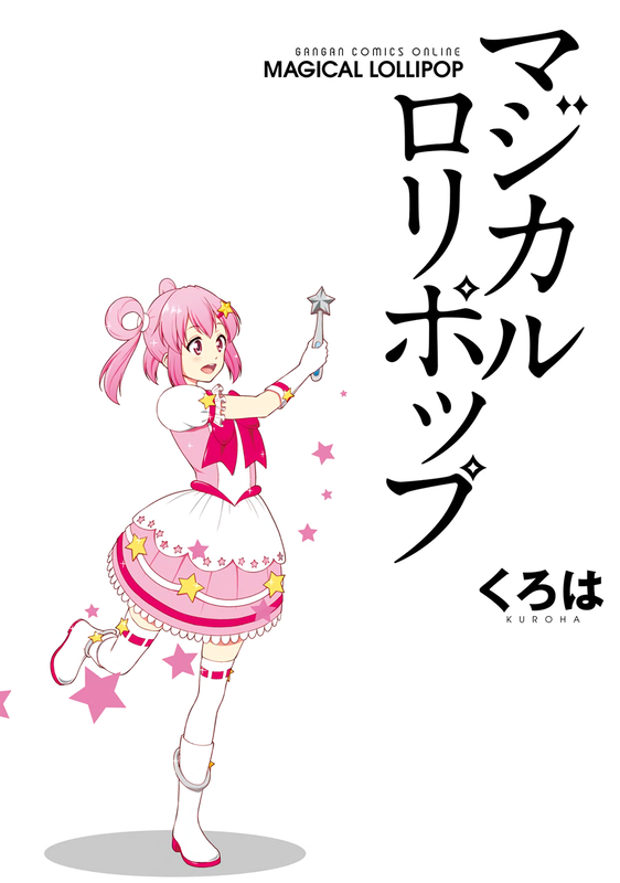 Magical Lollipop