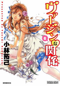 Virgin na Kankei