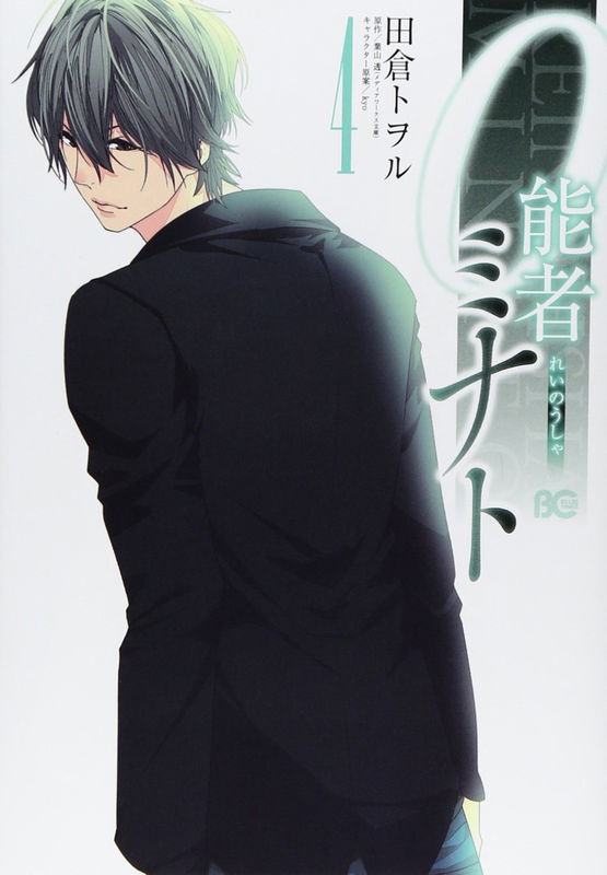 Zero-Gifts Minato