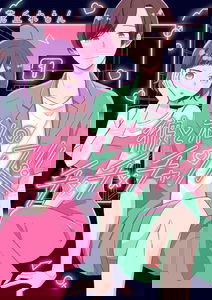 Kare to Watashi no Cha x Cha x Chance!!