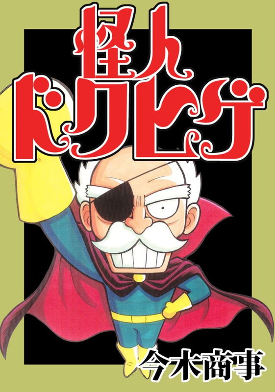 Phantom Dokuhige