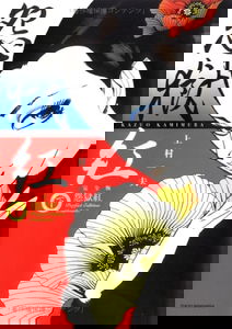 Resentment Red