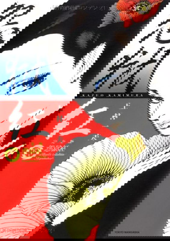 Resentment Red