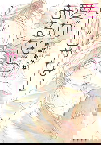 Ai ga Aru Nara Iijanai