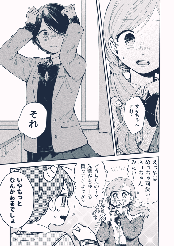 Oni Kouhai