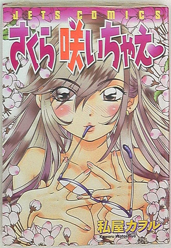 Let the Cherry Blossoms Bloom