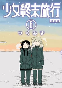 Shojo Apocalypse Adventure