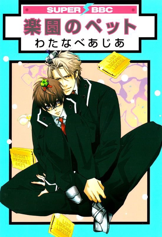 Rakuen no Pet