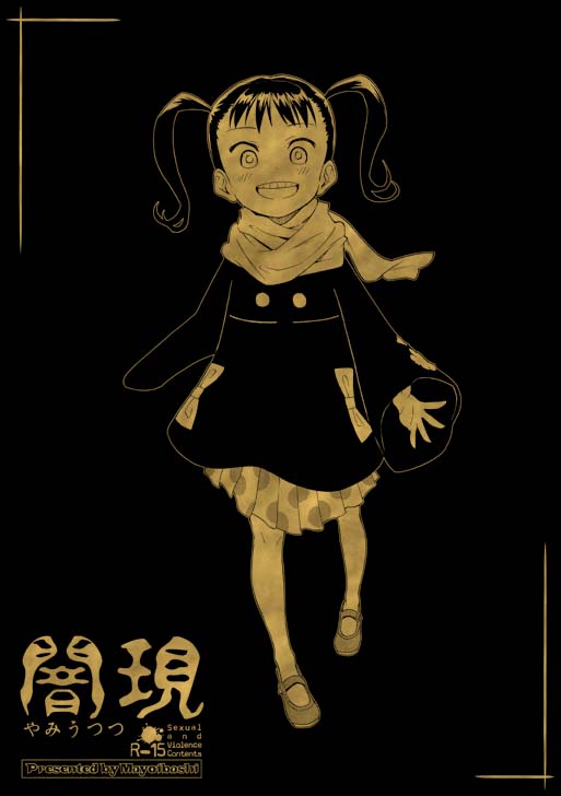 Existing Darkness