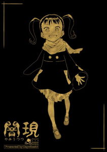 Existing Darkness