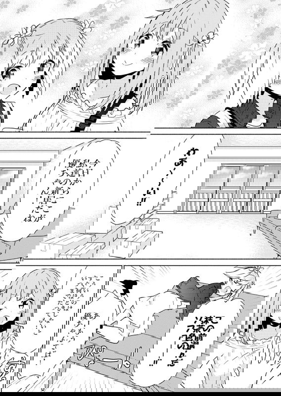 Sakura Trick - A short manga about Haruka and Yuu moving in (Doujinshi)