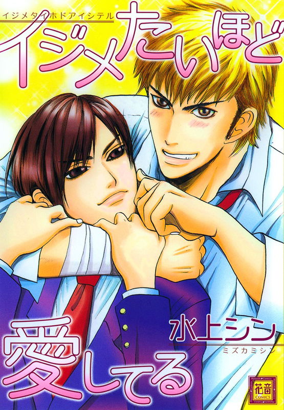 Ijimetai hodo Aishiteru