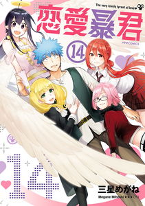 Love Tyrant