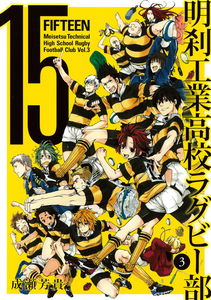 15: Meisetsu Industrial High School Rugby Football Club