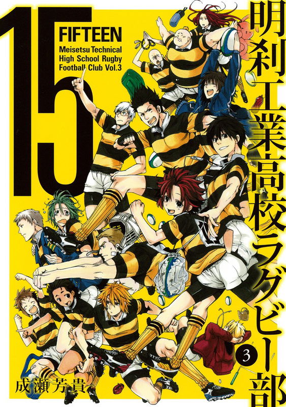15: Meisetsu Industrial High School Rugby Football Club