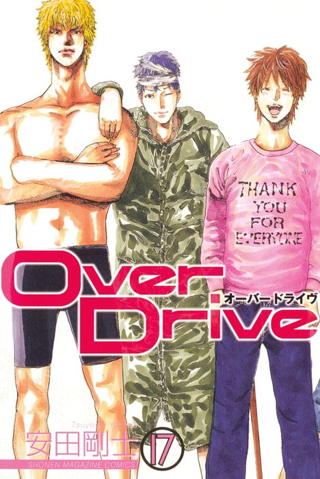 Over Drive!