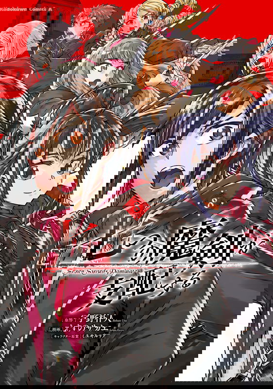 Seven Swords Dominate