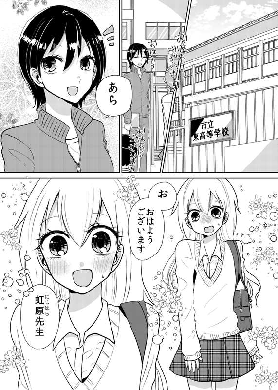 The Boy Who Crossdresses to Talk to the Teacher He Likes