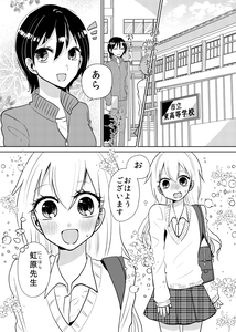 The Boy Who Crossdresses to Talk to the Teacher He Likes