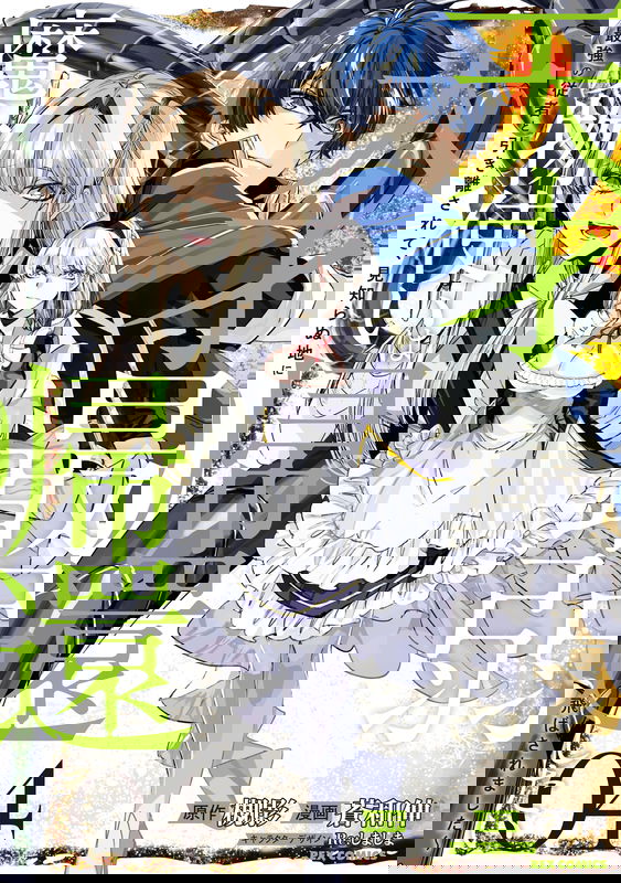 The Genius Weakest Monster User Wants to Return I was Separated from My Strongest Attendant and Flew to a Strange Land