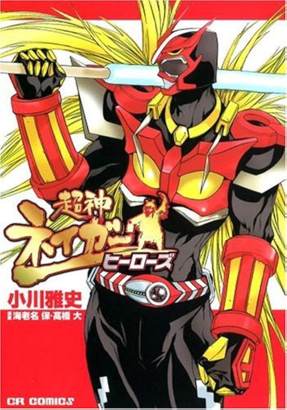 Super God Nager: Heroes